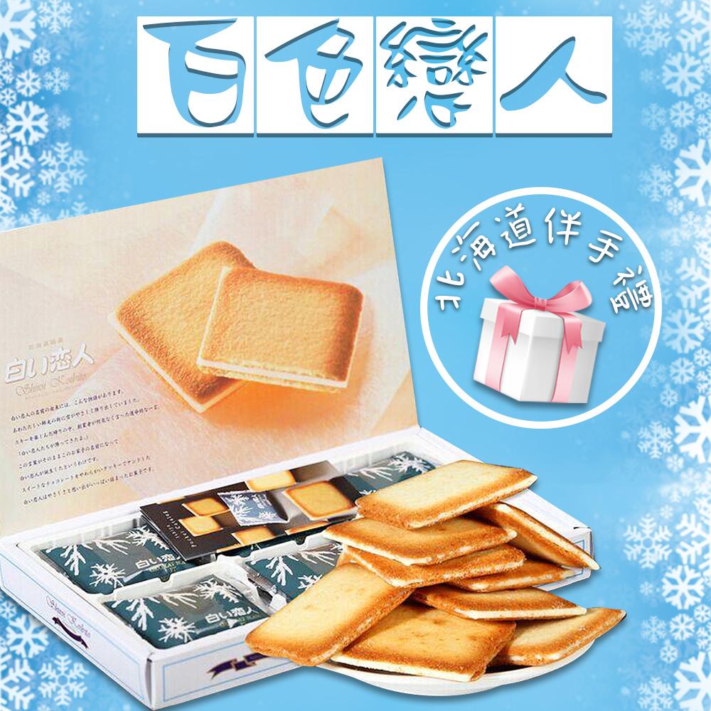 現貨-日本 北海道 白色戀人 12枚/18枚/24枚  (不附提袋) 白巧克力 紙盒 伴手禮 餅乾