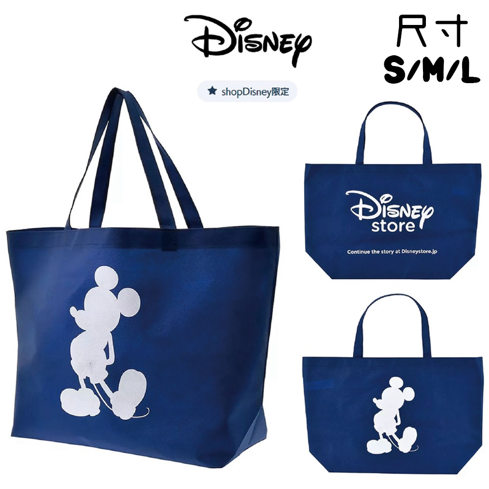 《現貨》 日本 Disneystore迪士尼正版 限定米奇不織布便攜購物袋 S/M/L 手提袋 肩背袋 環保袋 環保購物袋