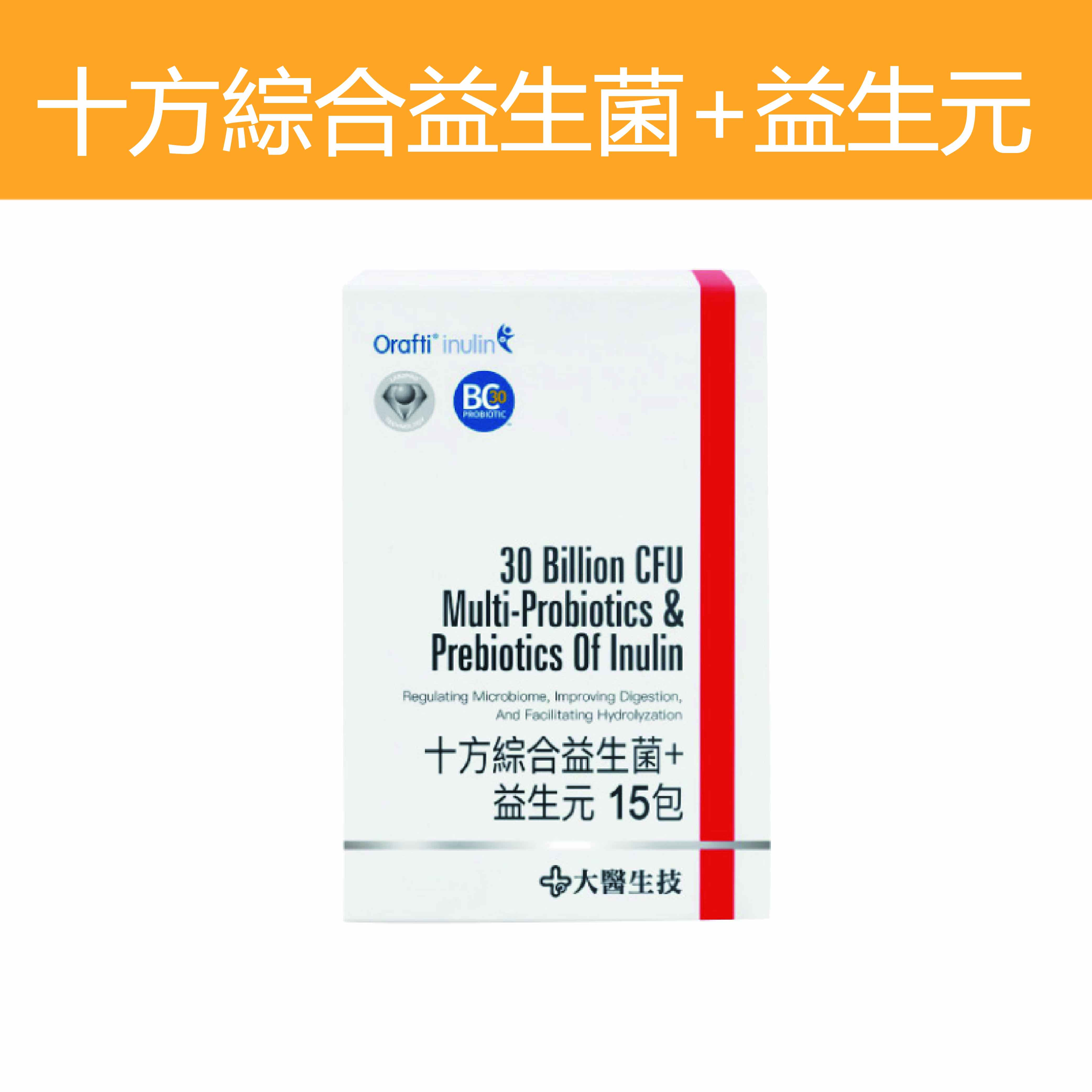 公司貨 十方綜合益生菌+益生元 全新方位A、B、C、L菌 300億活菌 10支國際專利桿菌