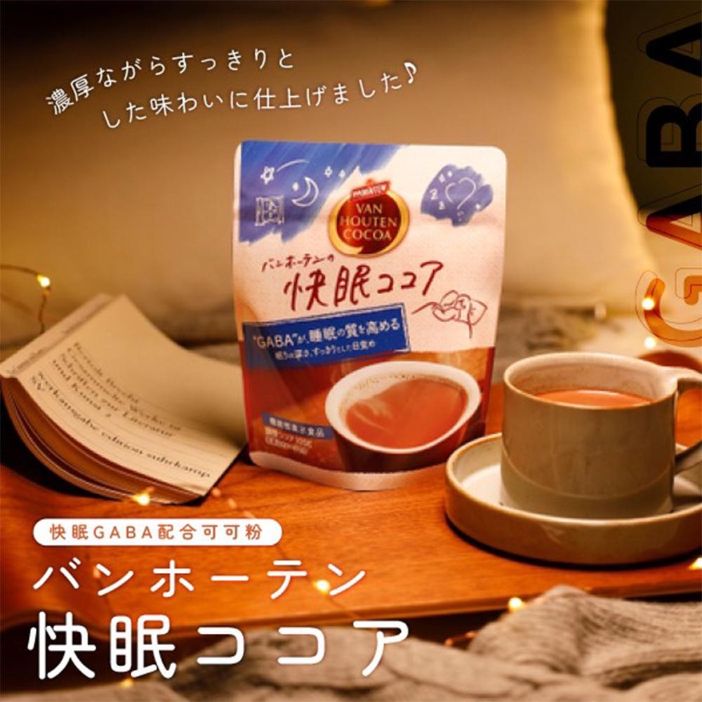 (3包)日本Van Houten Cocoa 快眠可可粉 100g*3包 沖泡飲品 可可亞 巧克力 可可牛奶