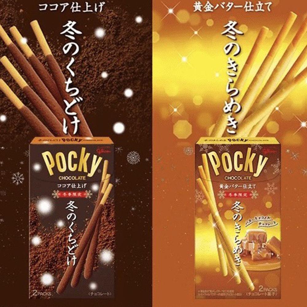 日本 Glico格力高 Pocky巧克力棒 鹽味焦糖/可可粉/草莓粒粒/贅沢杏仁 冬季限定 草莓棒