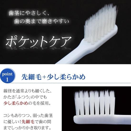 7/28結單-日本製 Comolife 牙刷護理6件套 刷毛軟 軟毛 溫和 柔軟 小巧刷頭