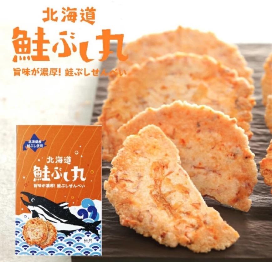 5/24結單-日本 北海道 柳月 鮭魚仙貝禮盒8入