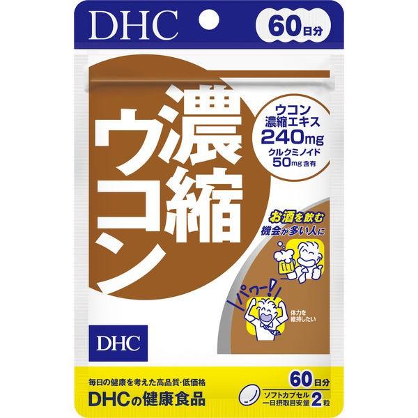濃縮薑黃 60日份