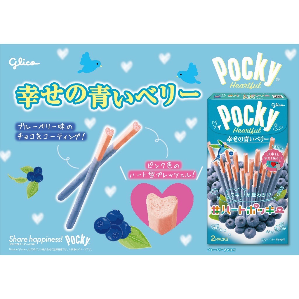 2/29結單-日本glico Pocky 藍莓巧克力棒