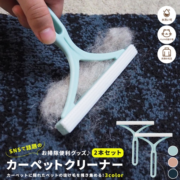 3/30結單-日本 mecaponn 寵物地毯清潔刮 粉色/藍色/綠色 去毛神器 毛髮 矽膠刮頭