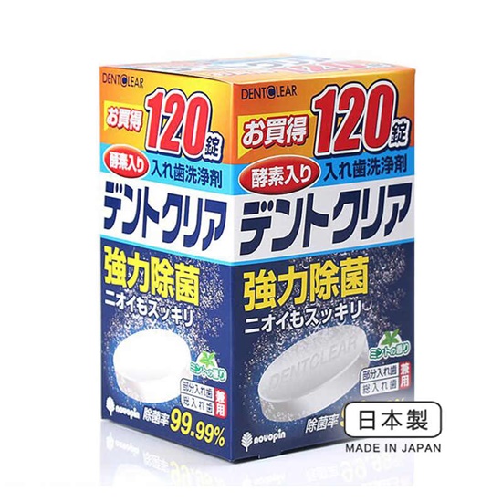 3/30結單-日本 KIYOU 假牙清潔錠(120錠) 薄荷味 深層清潔 強力殺菌 清除異味