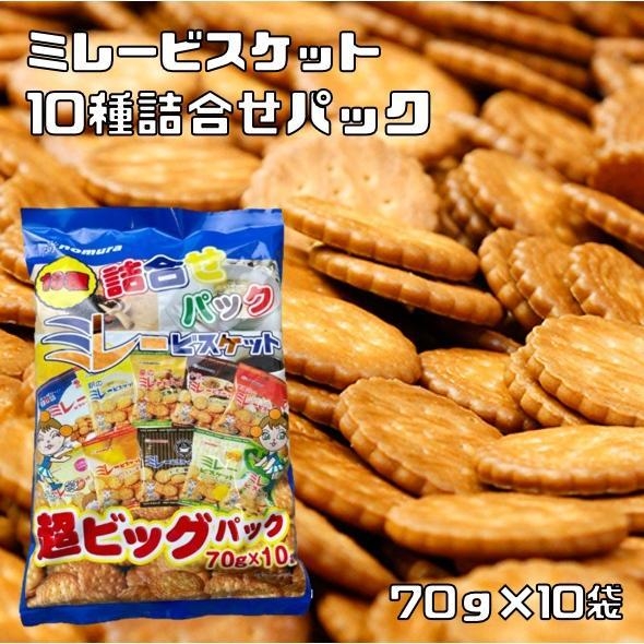 4/2結單-日本 美樂小圓餅乾 綜合大包 70g*10包