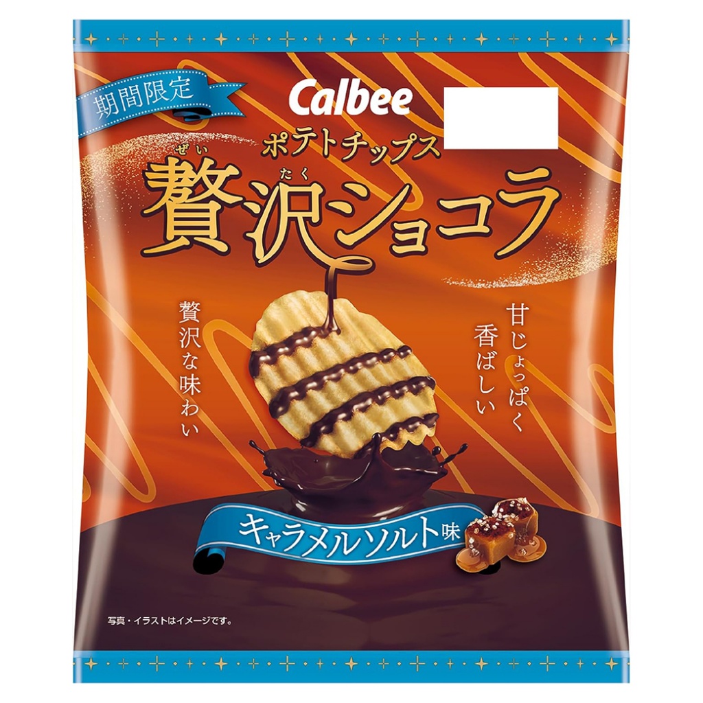 4/2結單-日本 Calbee《期間限定》贅沢巧克力洋芋片-焦糖鹽味 48g