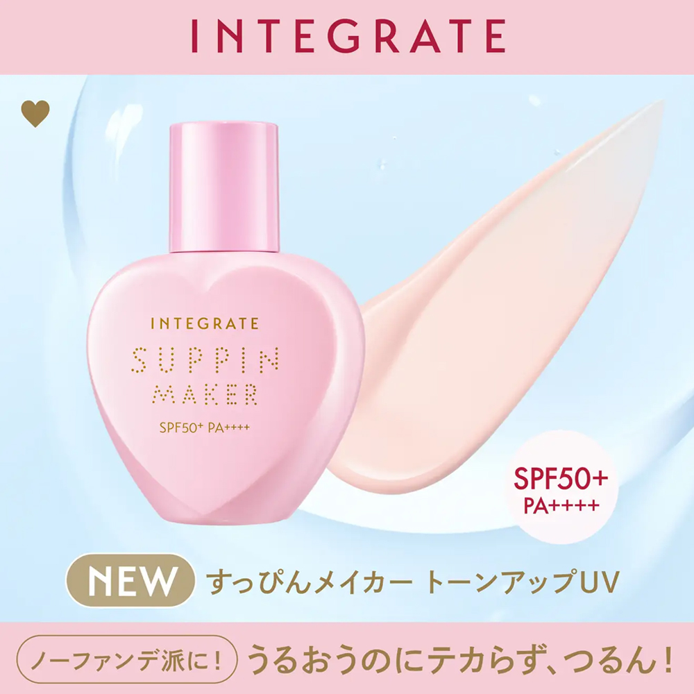 日本 資生堂 Integrate Suppin Maker素顏美肌CC霜SPF50+・PA++++ 25ml妝感 快速化妝
