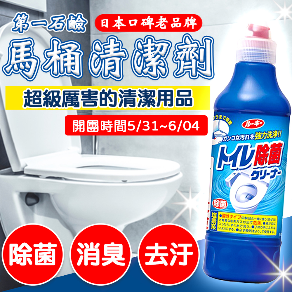 日本 第一石鹼 馬桶清潔劑 500ml*3罐 清潔用品 除菌 汙垢 尿漬 去味 殺菌 除霉消臭 漂白