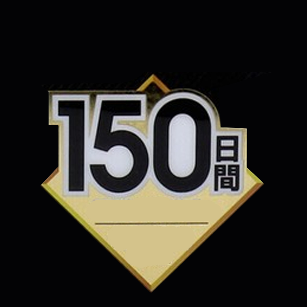 團購編號00(新VAPE未來150日)