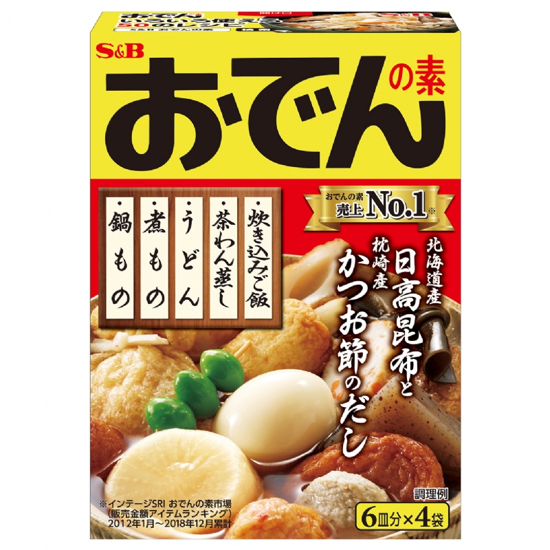 現貨-日本 S&B 關東煮高湯粉 20g*4袋