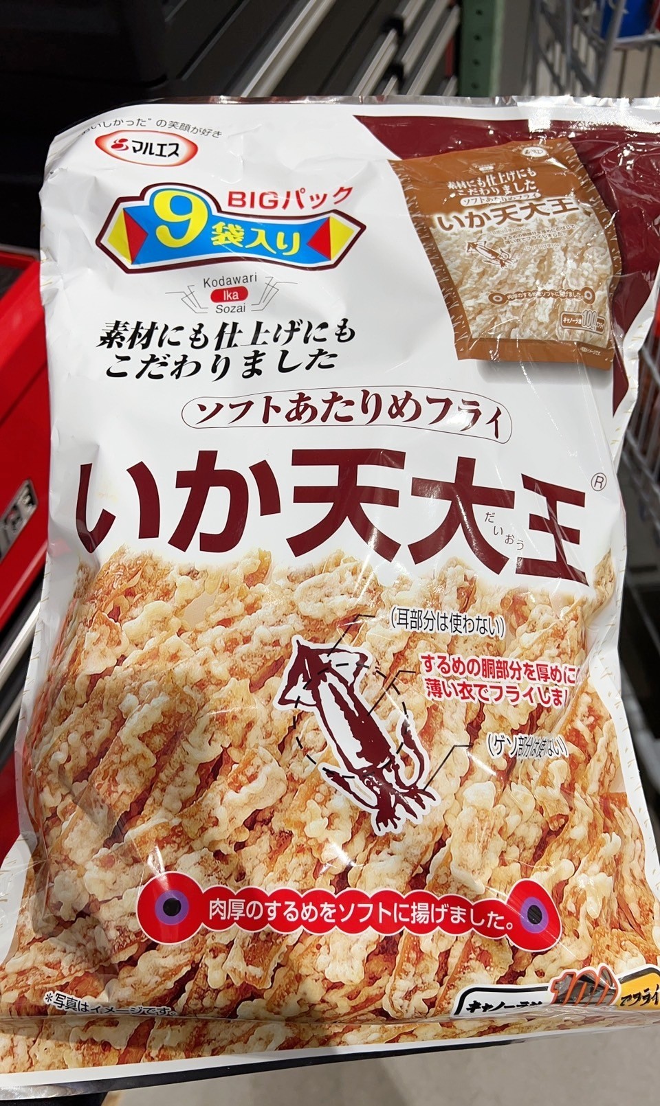 日本 COSTCO好市多限定 魷魚大王酥炸魷魚片 9袋入 大容量 酥脆 下酒菜 零食 點心