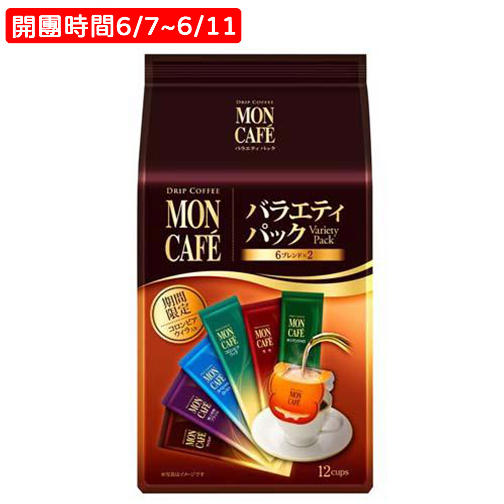 日本 Mon cafe 片岡物産期間限定 濾掛式咖啡綜合包 12入 沖泡飲品 即溶咖啡 下午茶 隨手包 香醇 濃郁