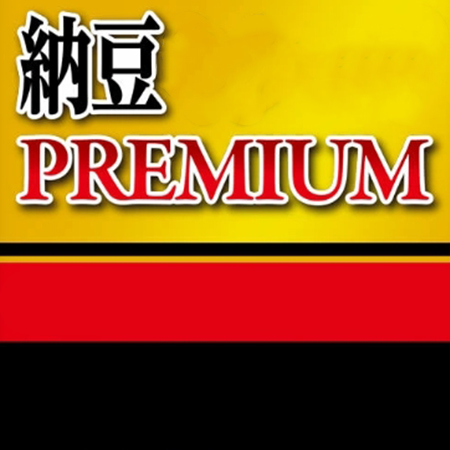 團購編號112(納豆5000FU 120)