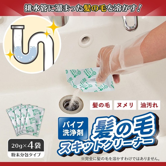 7/28結單-日本 Comolife 水管清潔劑 4包 污垢 抗菌 浴室水槽 排水管 頭髮 毛髮