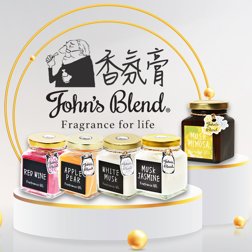 日本 John's Blend 香膏 135g Johns Blend 紅葡萄酒 白麝香 蘋果洋梨 麝香茉莉 白麝香含羞草 香氛膏 芳香膠